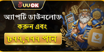 বিশাল ওয়েলকাম বোনাস promotion