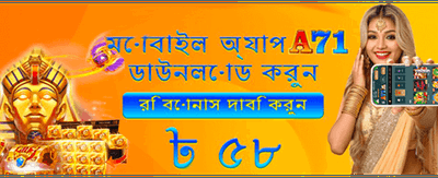 আজকের সেরা গেম অফার