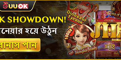 স্লট মেশিন মাস্টার বোনাস promotion