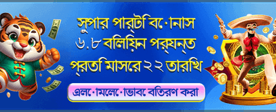 সেরা ক্যাসিনো গেম খেলুন